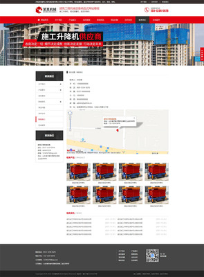 电线生产定制厂家通用易优cms模板(响应式模板)