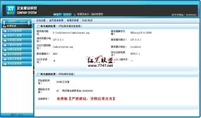 xycms管理咨询公司建站系统 v1.0