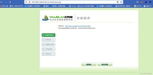 youdiancms 9.5.0 版本 sql注入 vulfocus复现