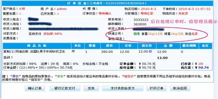 7.0介绍16 关于商城系统邮费的改进介绍 kesion 领先在线教育系统 知识付费系统 免费在线网校系统平台 在线课堂系统 在线商城系统 在线考试系统及建站cms提供服务商