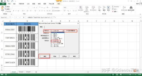 如何用excel制作xy曲线图 如何使用excel制作商品条形码