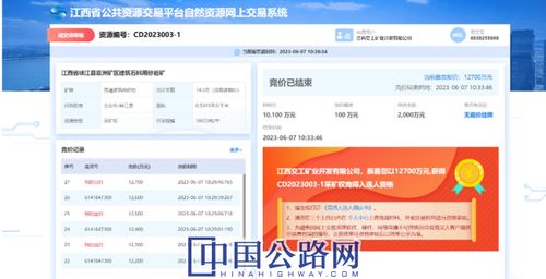 新版ued官方网站 江西交工矿业开发成功中标峡江县采矿权 图 高速网