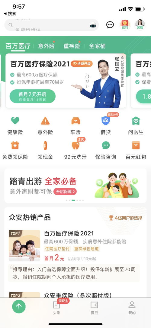 互联网财险迷局待破 新产品 新服务 新渠道是关键