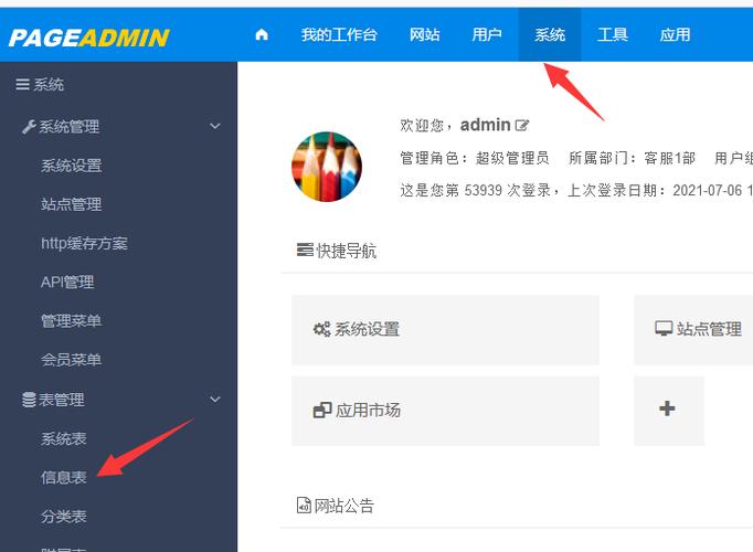 pageadmin cms网站管理系统大图片上传技巧分享