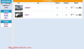 淘特cms 汽车网站解决方案
